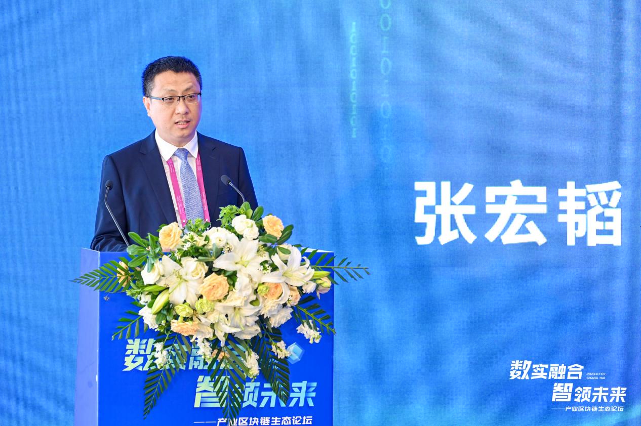 产业区块链是必由之路零数科技WAIC论坛探讨“上海方案”