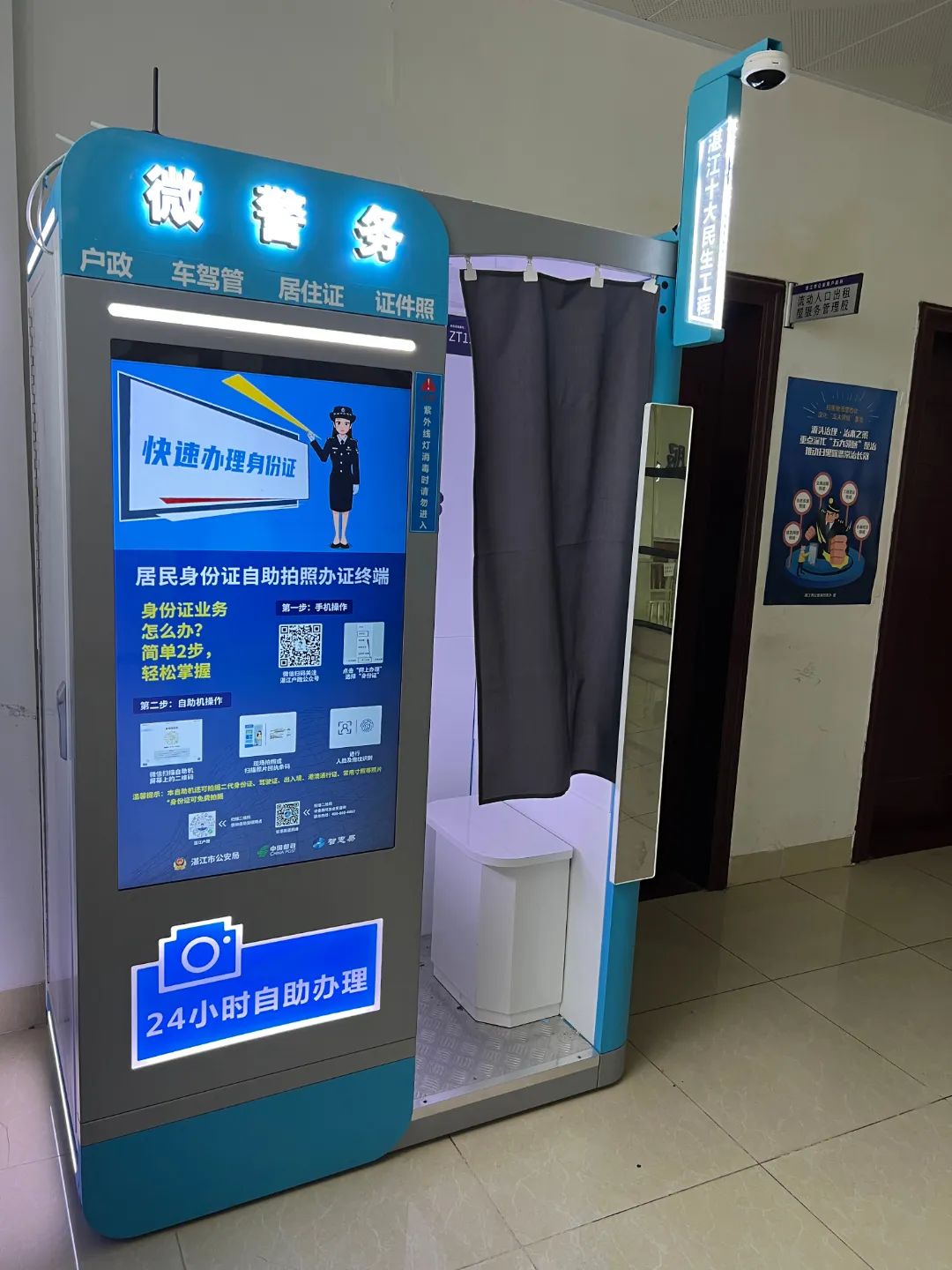 湛江自助办身份证外地的可以办吗,湛江身份证自助办理机办理流程