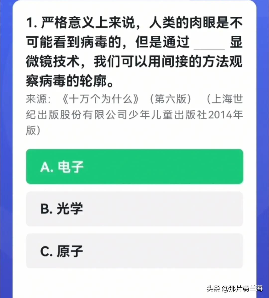 【每日必学】20230322学习强国四人赛