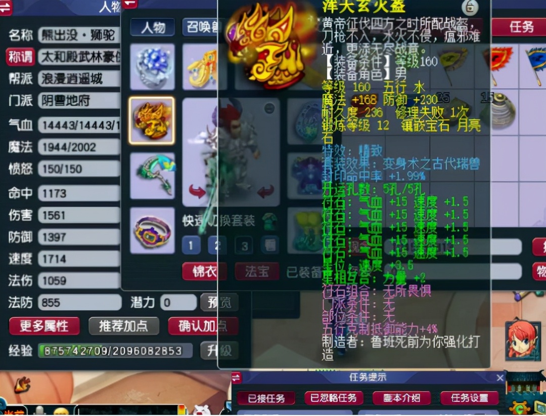 梦幻西游最强力地府,梦幻西游老王连开千亿