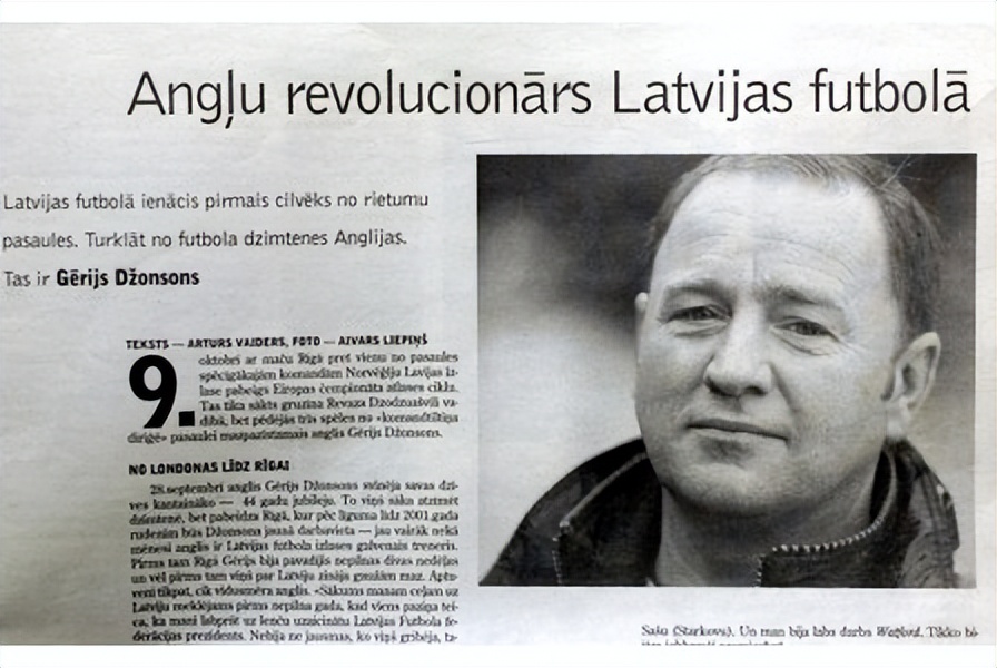 拉脱维亚足球比赛,拉脱维亚足球联赛用球