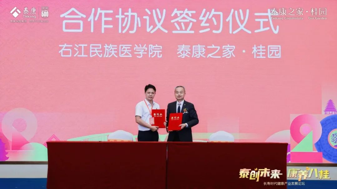 泰康之家高端养老社区广西价格,广西南宁泰康之家桂园