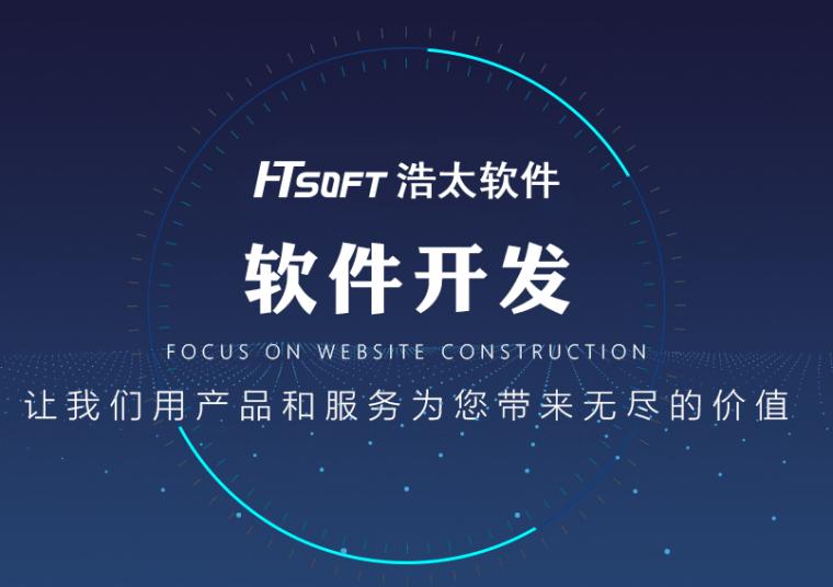 app软件系统开发有哪几种,app开发是用什么软件开发的