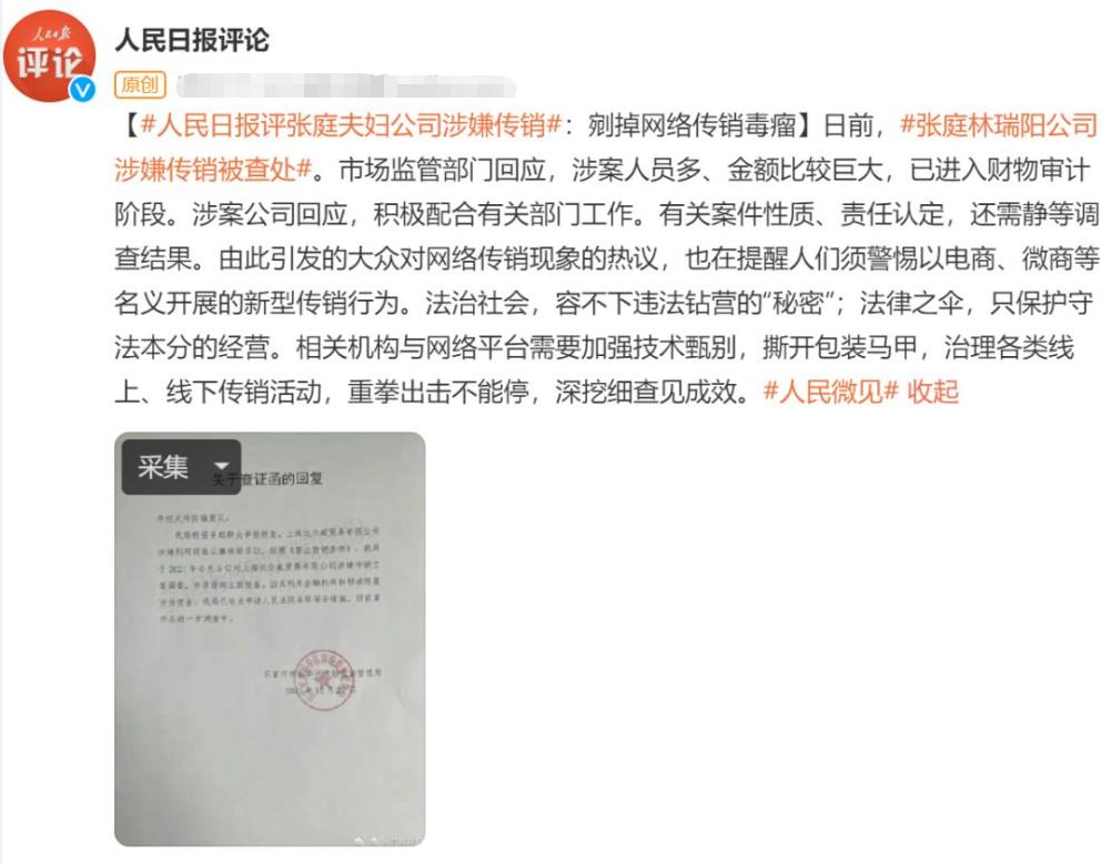 半个娱乐圈被收割，百亿微商帝国崩塌背后，明星效应还能走多久？