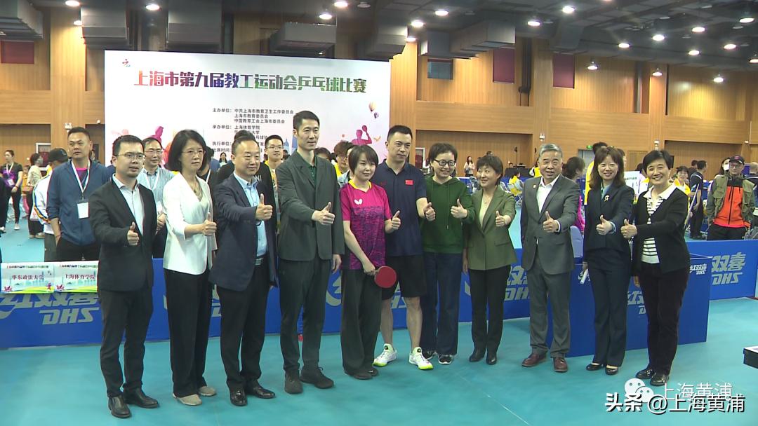 上海体育学院乒乓球锦标赛,上海市第九届运动会