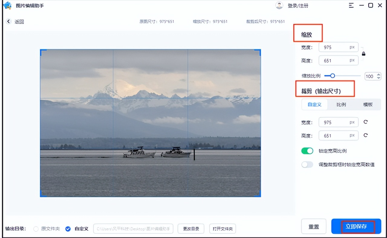 什么软件可以改图片的尺寸,图片尺寸大小怎么改