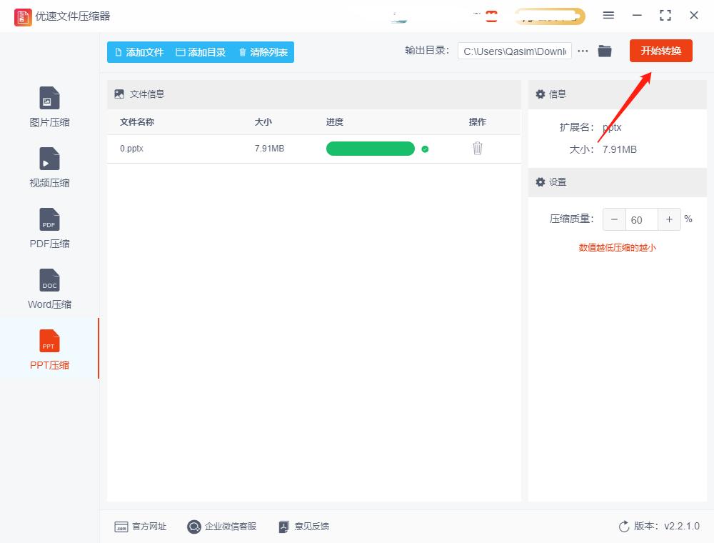 ppt太大如何压缩手机,ppt太大如何压缩图表