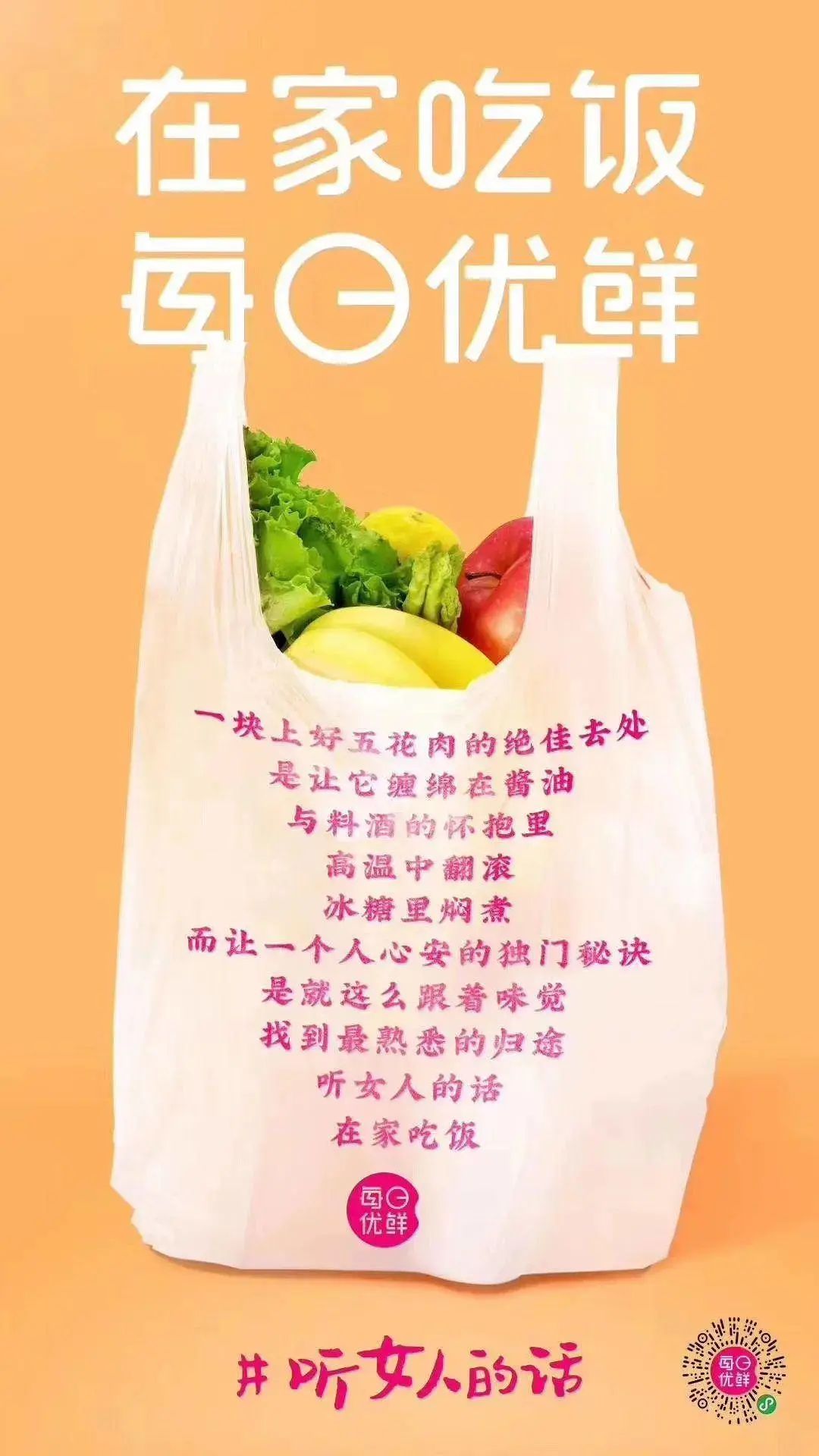 购物袋广告文案,漂亮的购物袋文案