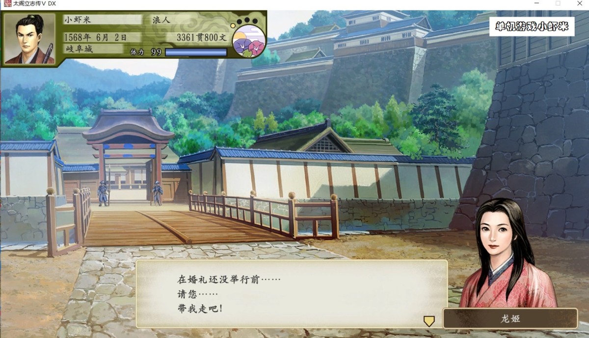 太阁立志传5dx结婚对象一览,太阁立志传5dx锻冶屋