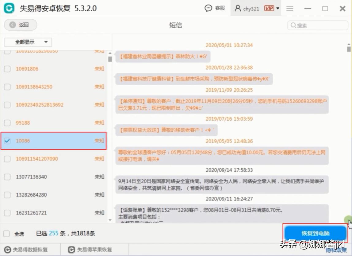 手机短信怎么恢复到桌面,手机短信怎么恢复原来的版本