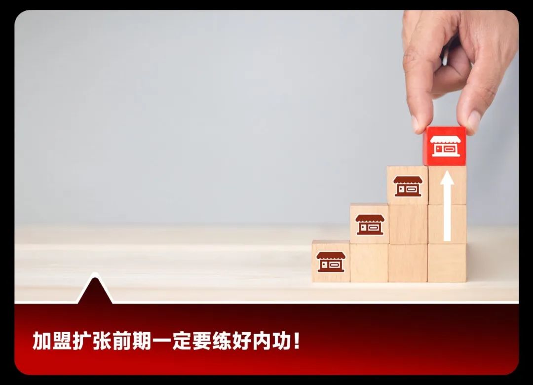 餐饮加盟连锁店如何起步,连锁店快速加盟的方法