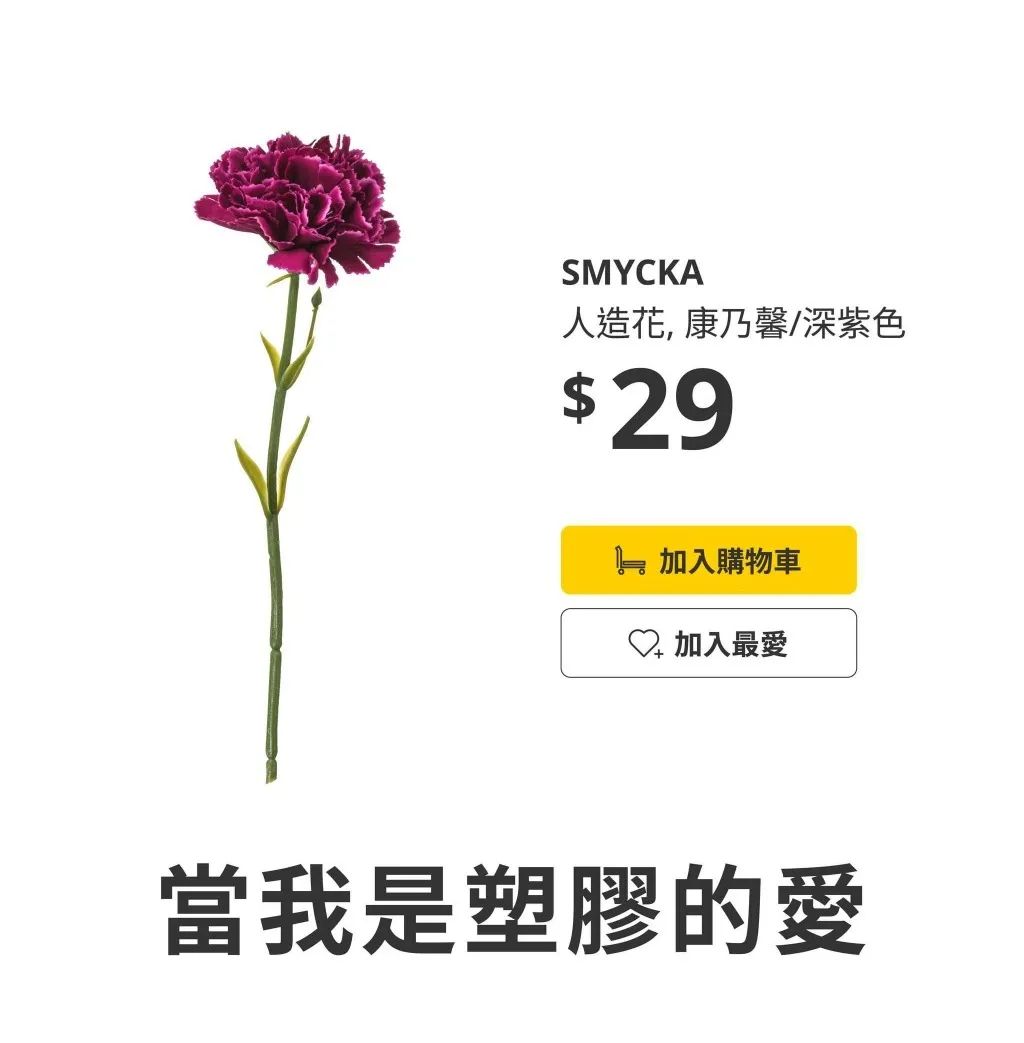 宜家海报赏析案例,台湾宜家创意广告