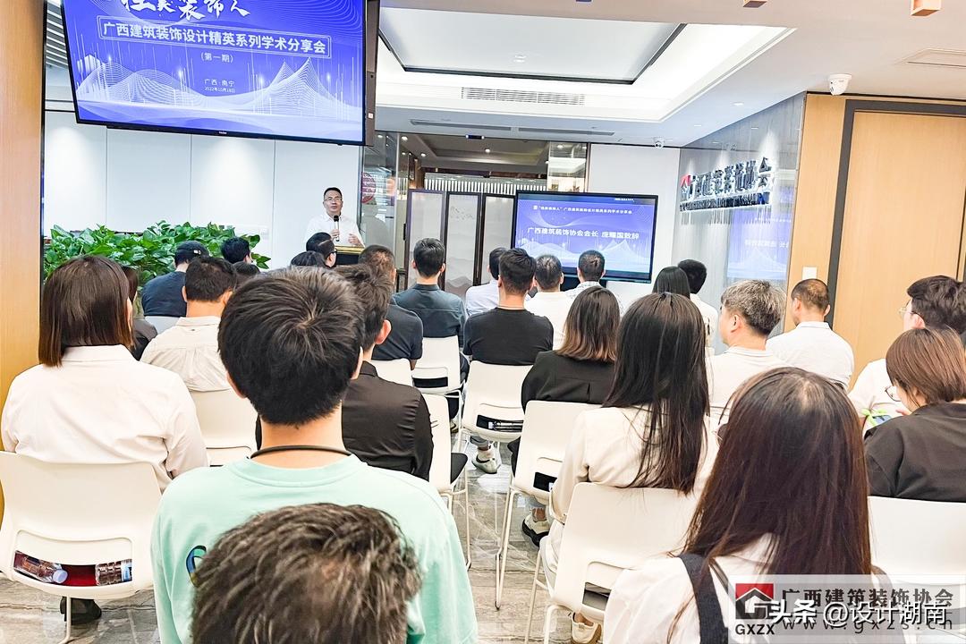 广西建筑装饰设计精英系列学术（第一期）分享会顺利举办