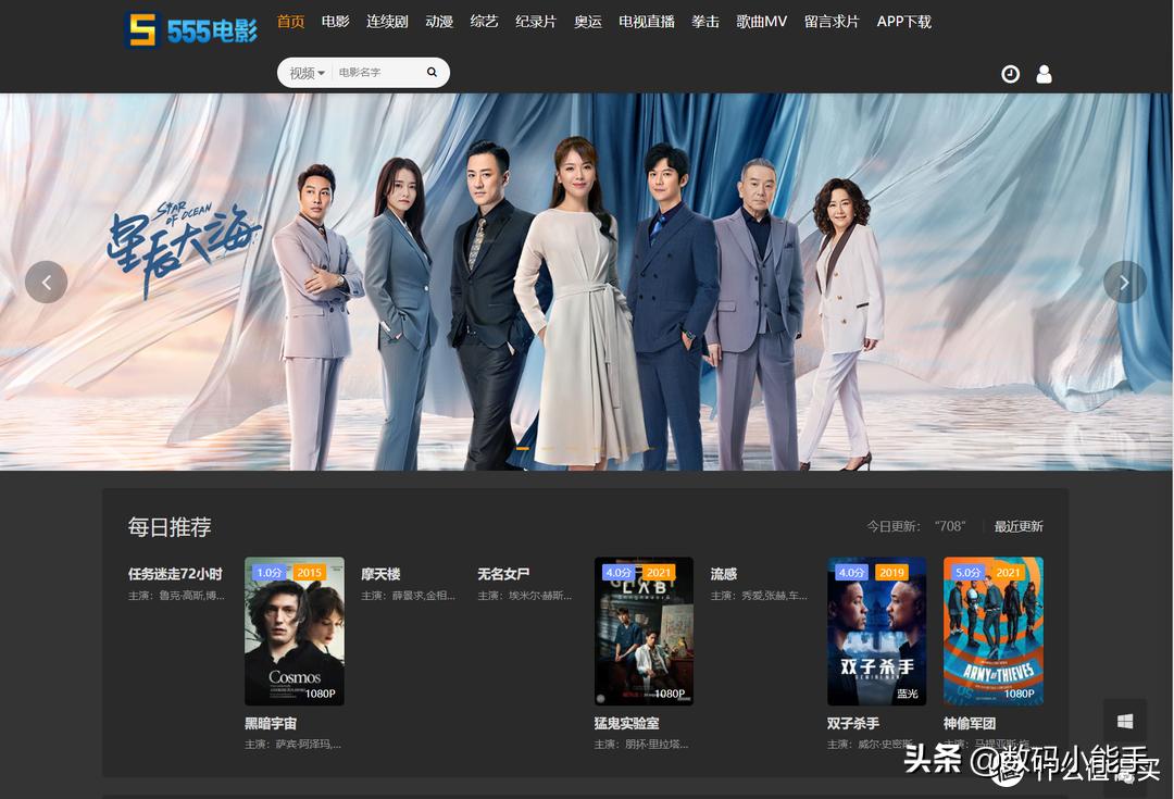 最全的免费追剧影视网址,5个免费又好用的影视剧网站推荐