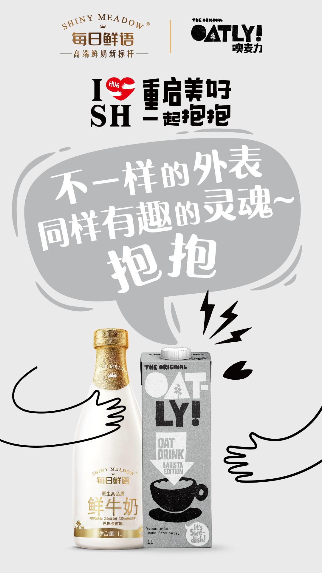 每日鲜语用一个「抱抱」，治愈了上海