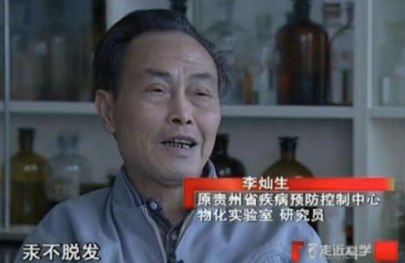 贵州农村发现鬼剃头,走近科学鬼剃头