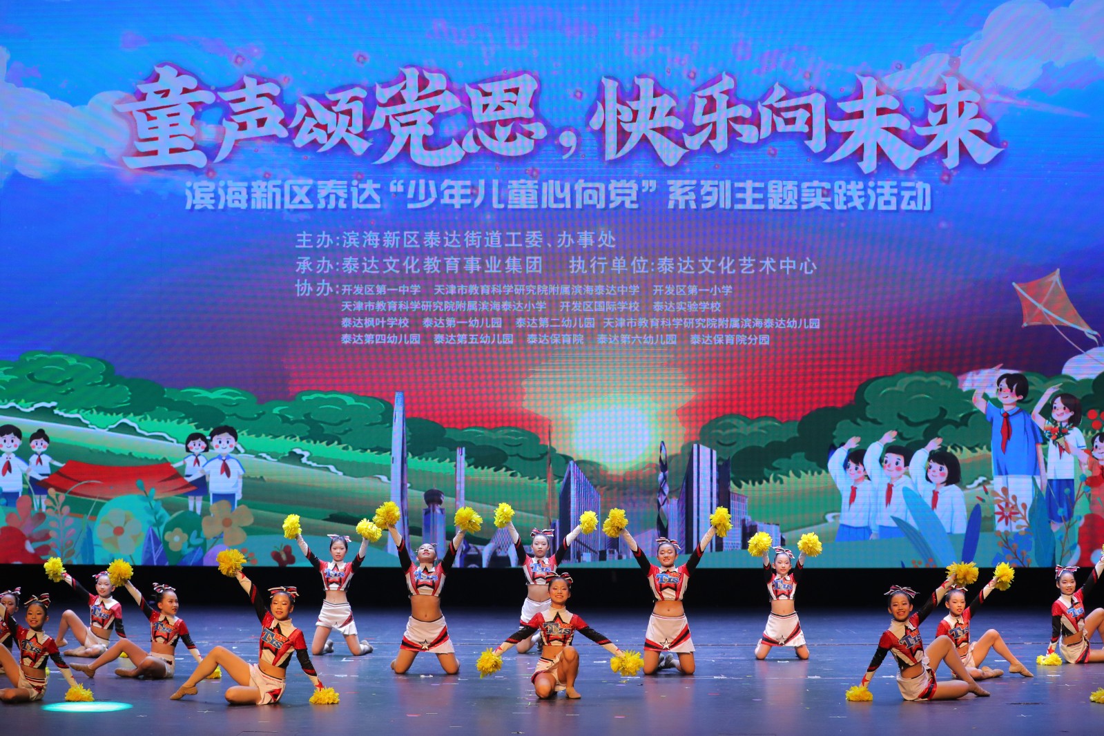 红领巾心向党主题教育实践活动,社区举办童心向党儿童节主题活动