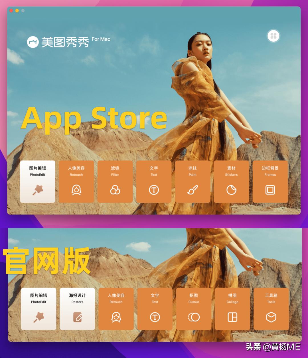 mac美图秀秀怎么手动抠图,美图秀秀mac怎么修图