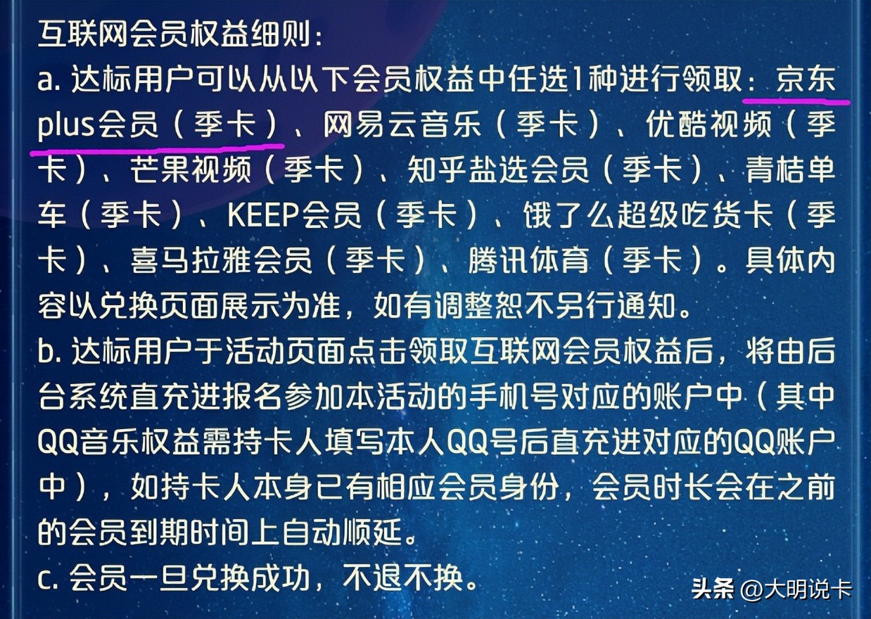 云闪付*界无**卡！每季度免费获得多种会员季卡+红包，京东PLUS等
