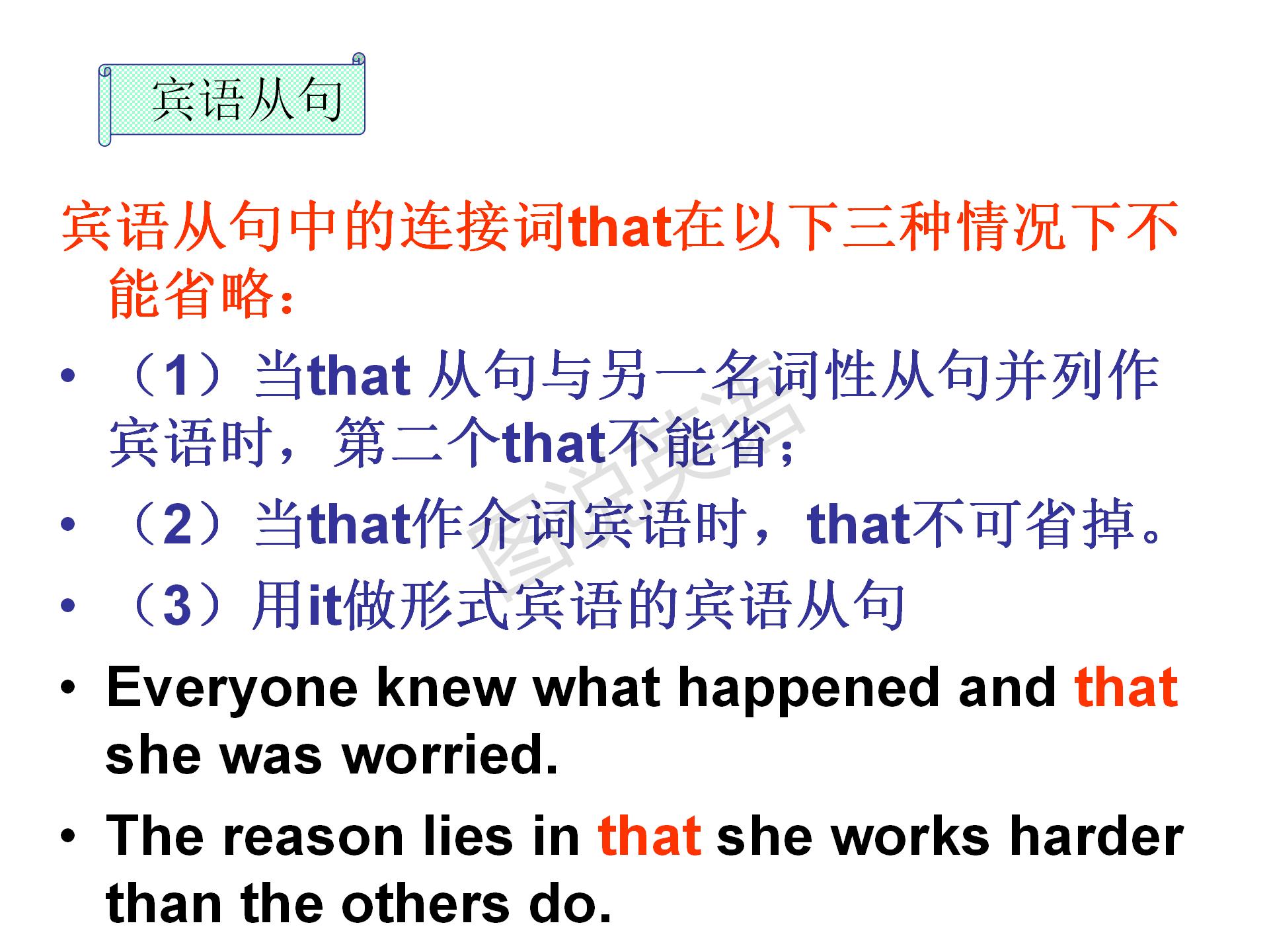 新概念英语第一册没有名词性从句,新概念英语1从句口诀