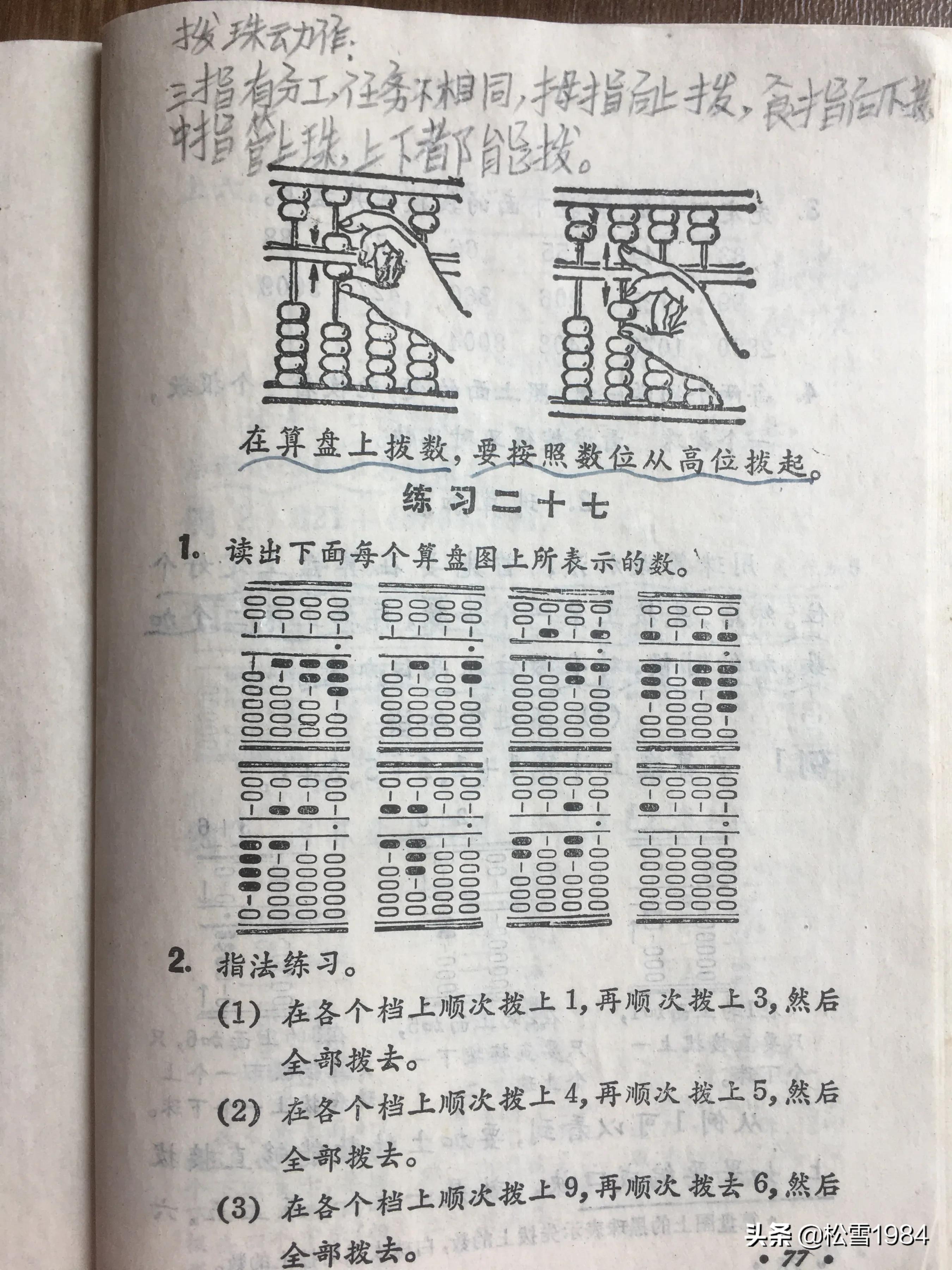 80后小学数学怀旧课本全套,8090后的童年回忆数学课本