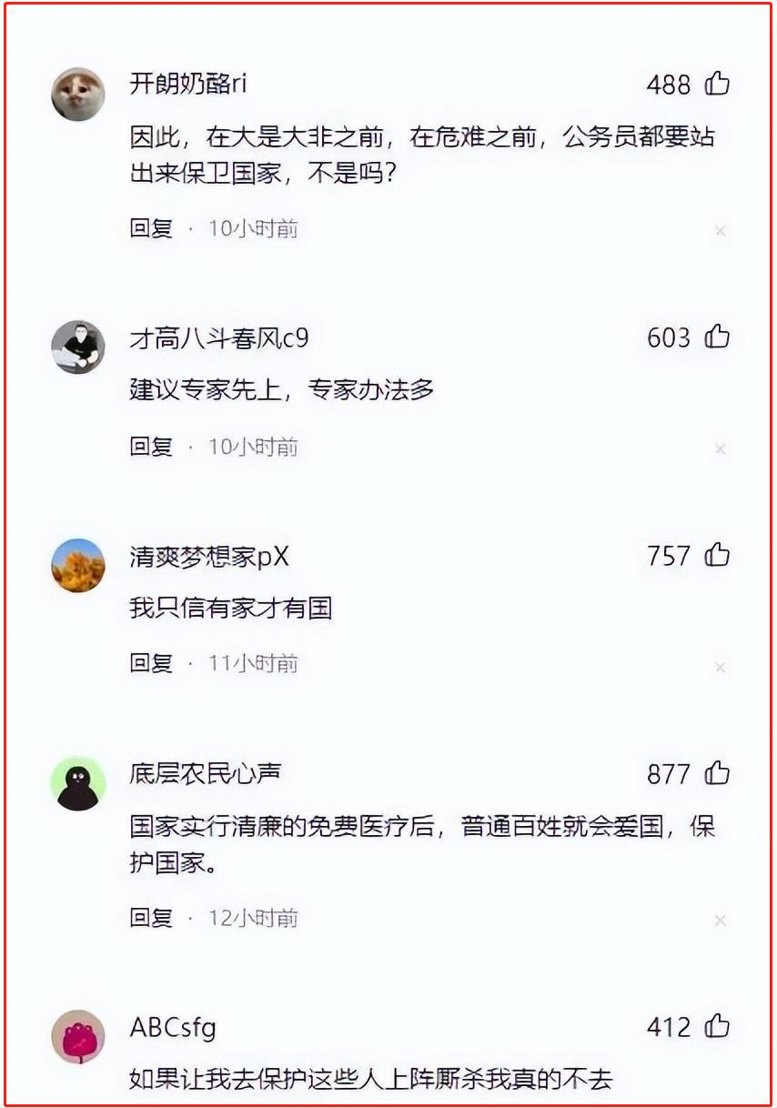 “一旦发生战争，我不会为国征战”国家更强了，为何爱国情怀少了
