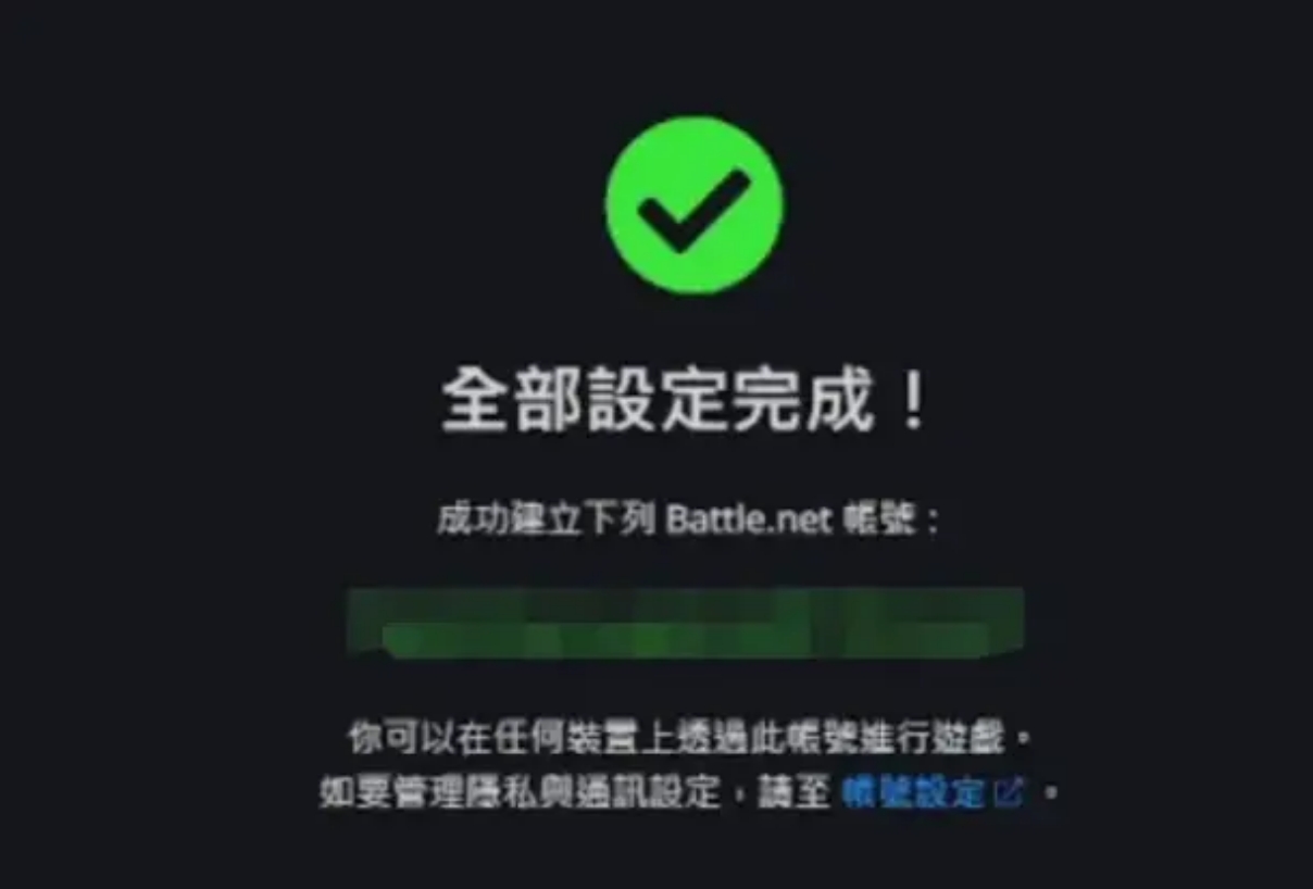 战网国际服账号注册详细教学,怎么注册战网国际服账号