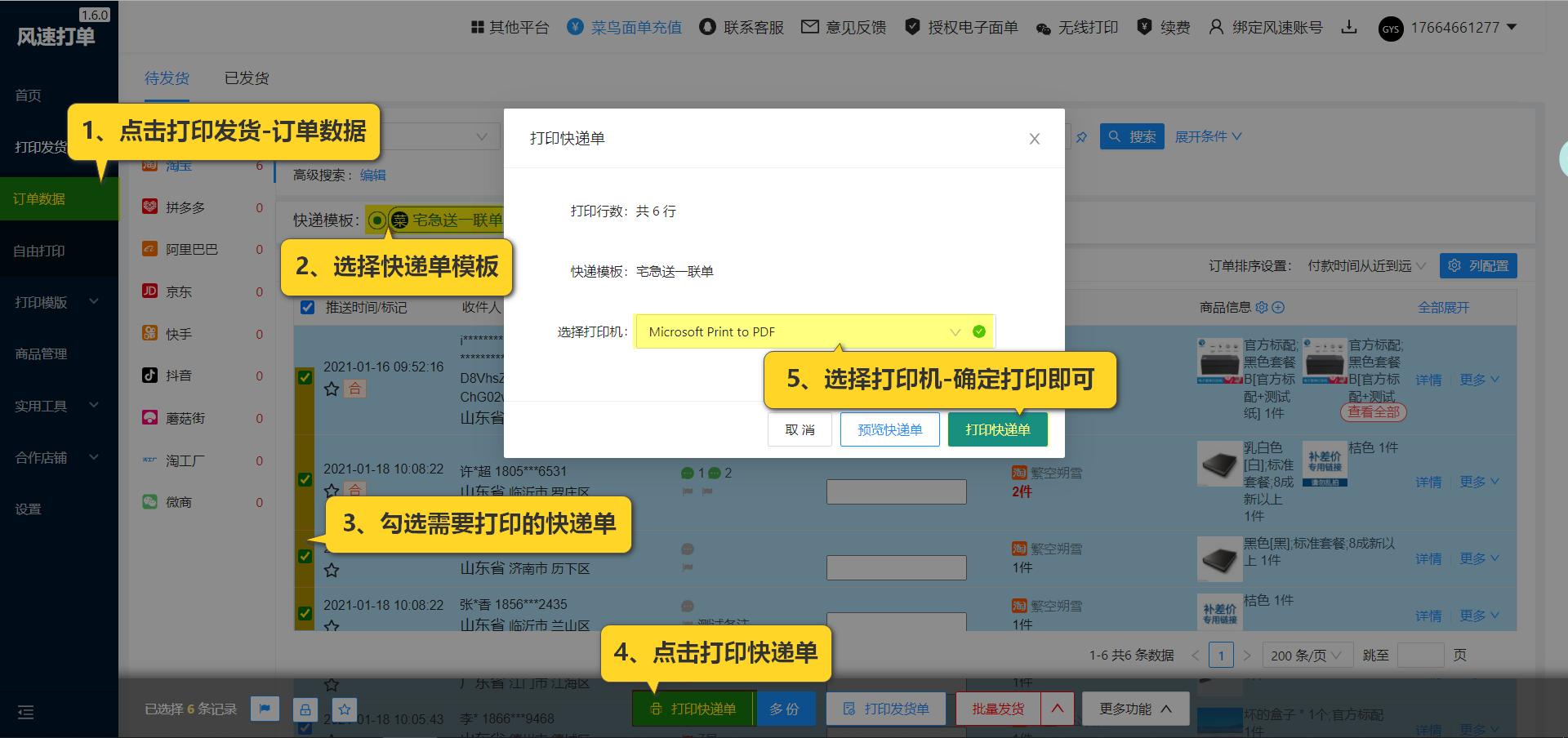 买家下单后怎么发送确认订单消息,买家下单后怎么自动给到货源商