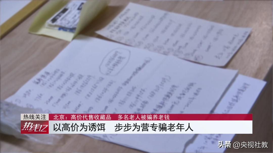 购买收藏品骗局套路,打击养老诈骗之揭秘收藏品骗局