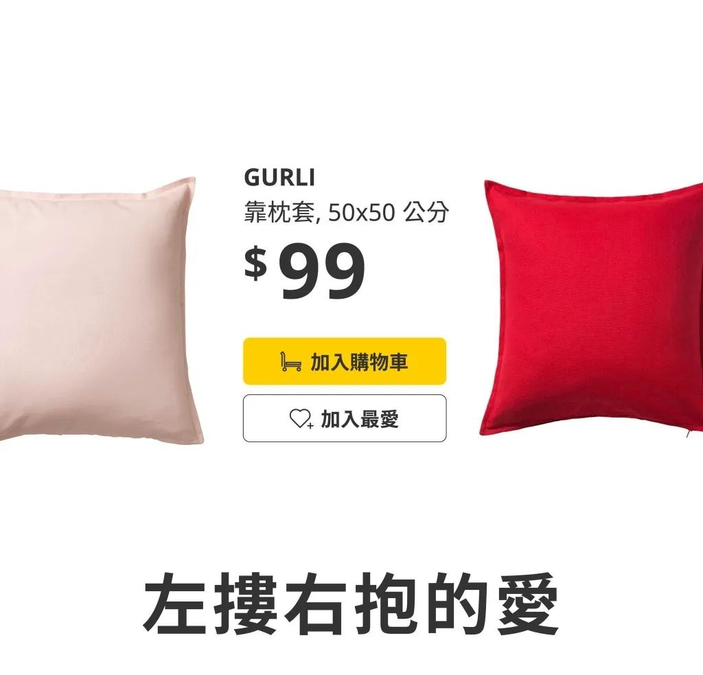 宜家海报赏析案例,台湾宜家创意广告