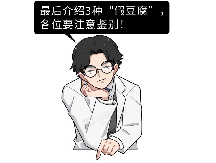 北豆腐和南豆腐的图片,北豆腐南豆腐哪个豆腐更有营养