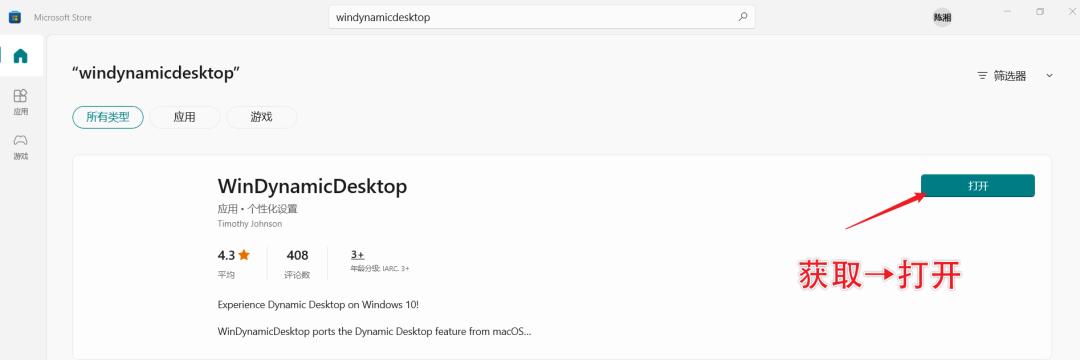 windynamicdesktop的壁纸无法下载,windynamicdesktop壁纸推荐