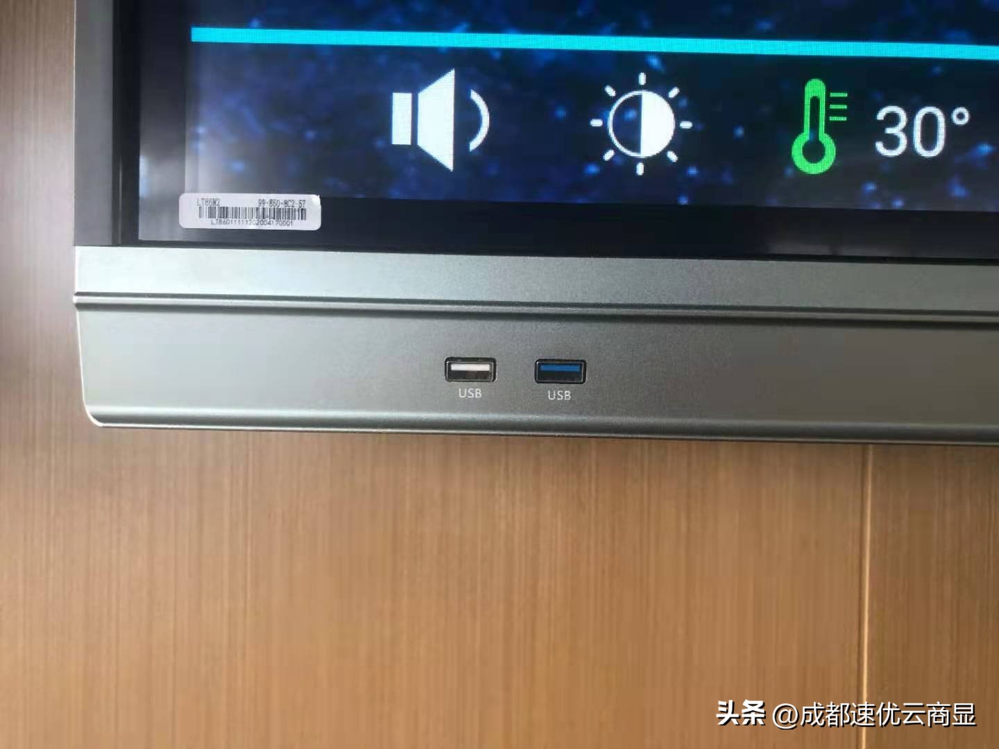 速优云M系列65-98寸智能电子白板六面图和展示效果图