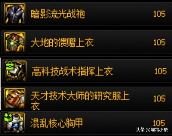 DNF军团版本装备推荐,dnf军团鞋子需要多少个材料