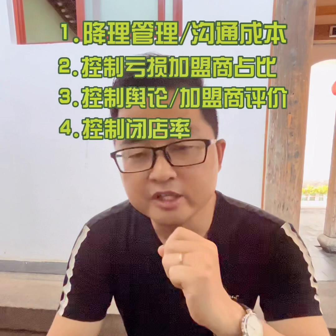 马伍旺要求合作10店起，霸王茶姬上海要求开3店，茉莉奶...