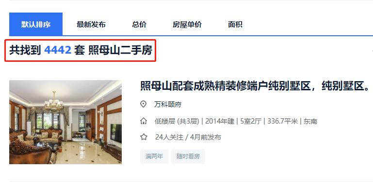 渝北照母山二手房出售,照母山二手房1120平精装