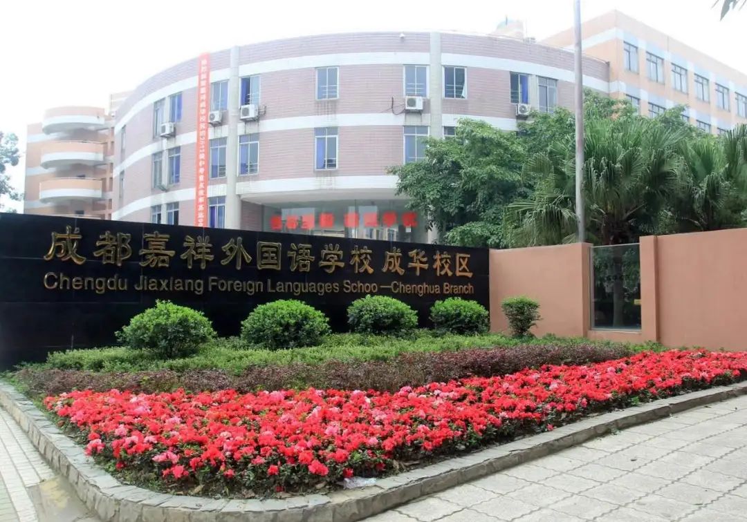 成都七所一般高中,成都七所普通高中