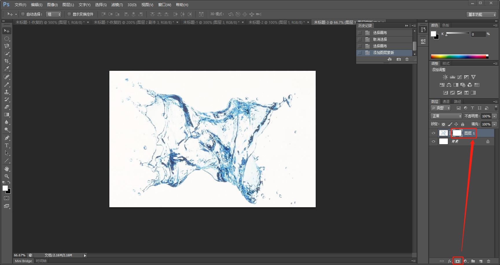 ps入门教程零基础抠图方法,剪映水花飞溅绿幕抠图教程