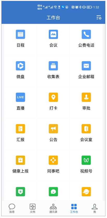 公司为何要用企业微信,什么样的公司需要企业微信
