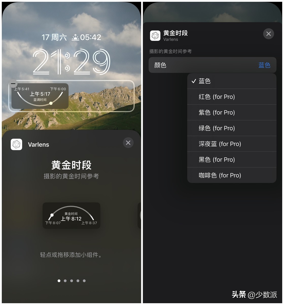 ios16锁屏新玩法要来了,ios16锁屏小组件哪款好用