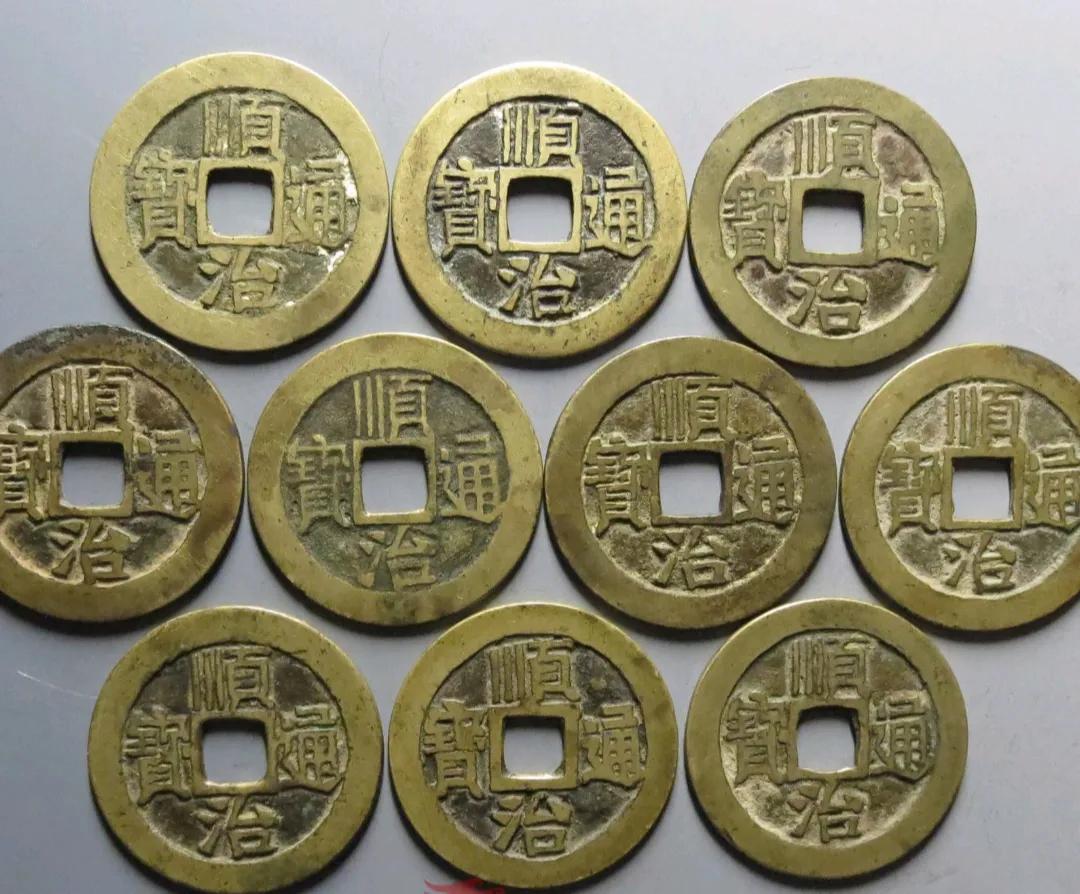 顺治通宝背临都有什么版,顺治通宝满文出头宝