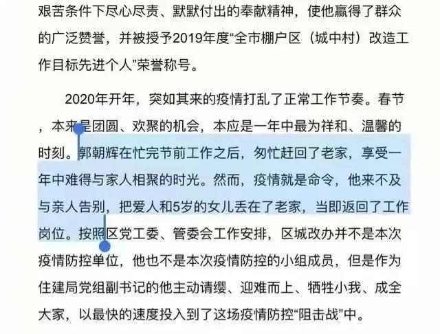 郭主任事件通报,郭主任事件后续