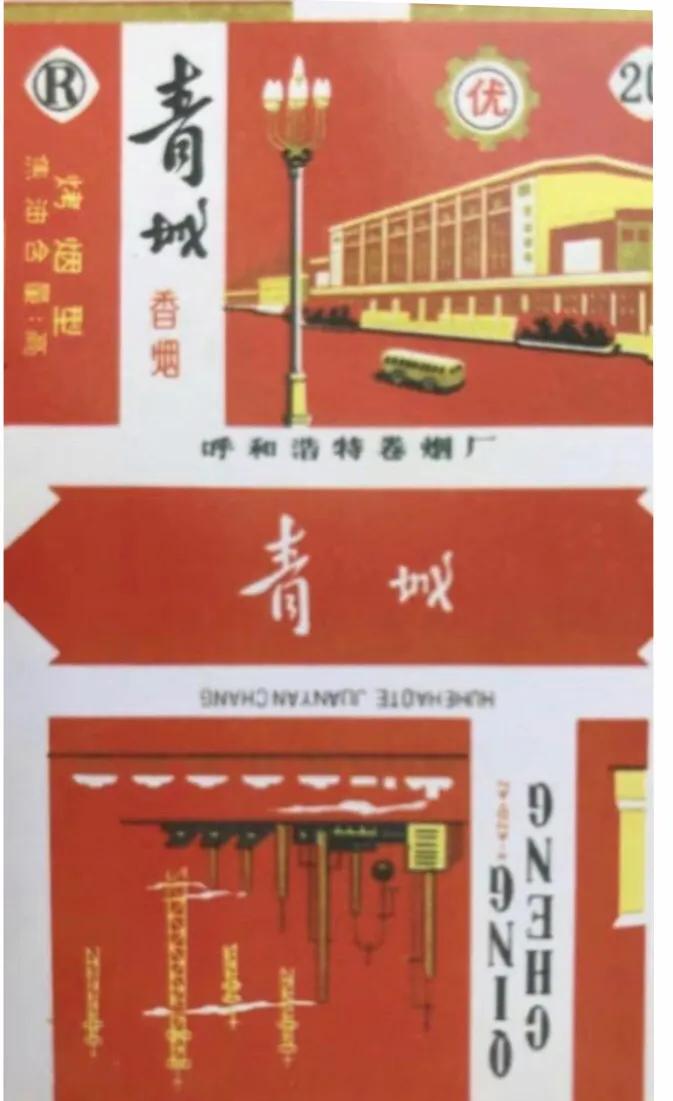 呼和浩特简称青城,呼和浩特俗称青城