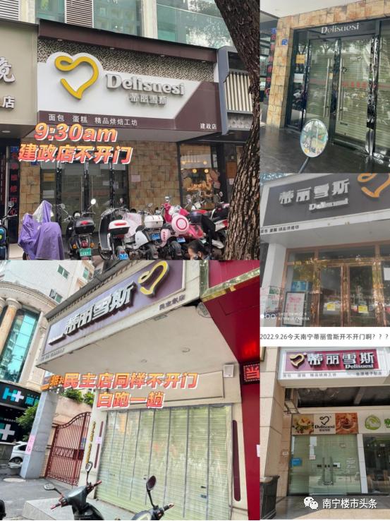 工作室倒闭人去楼空,餐饮店倒闭人去楼空