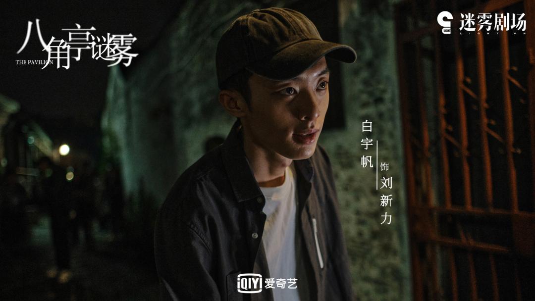 白宇帆角色合集,白宇帆是几线艺人