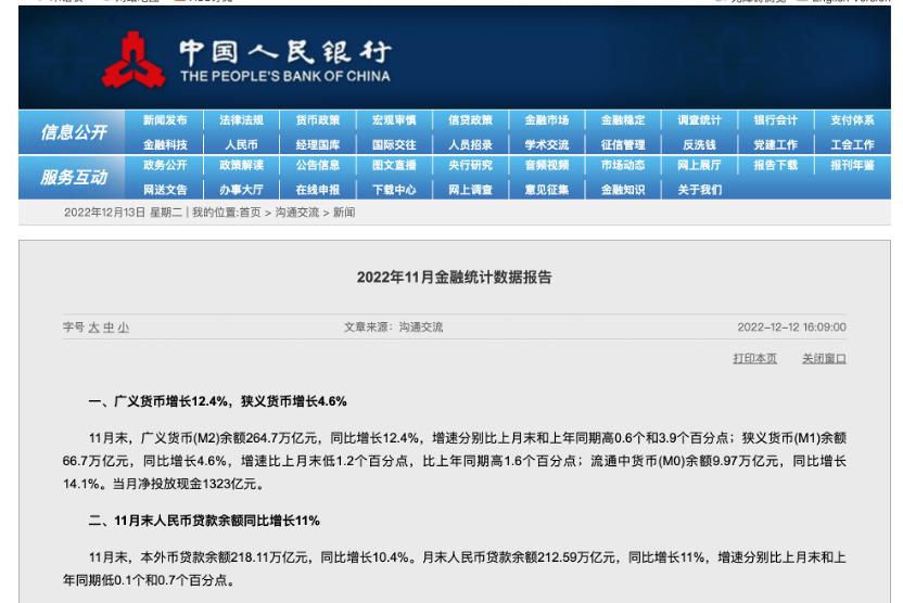 疫情放松后可能有哪些政策,疫情期间股市涨了的好消息