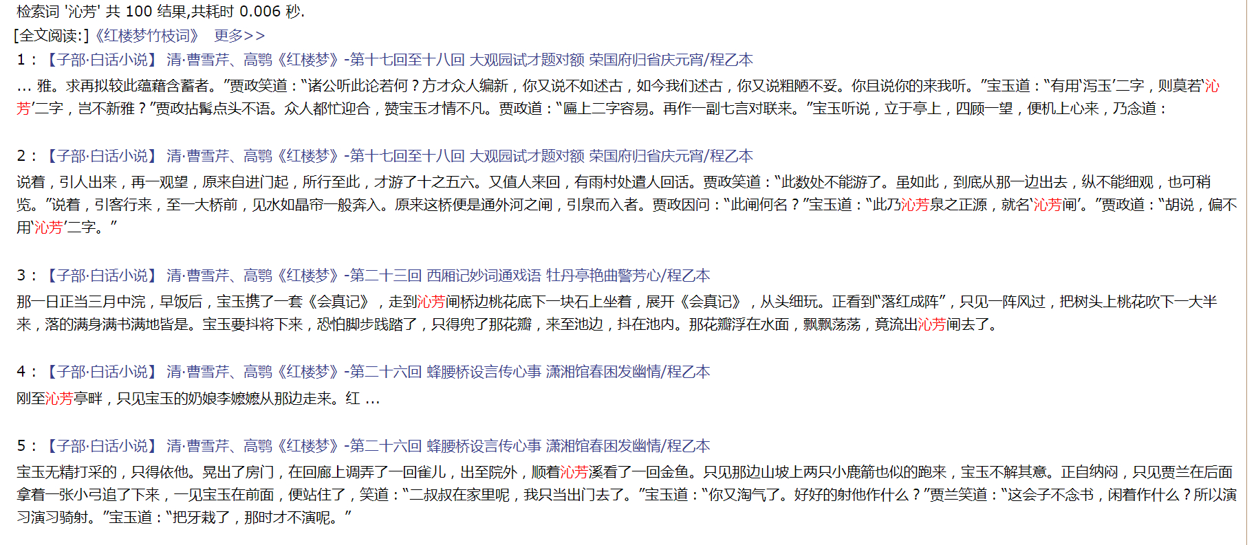 高考作文红楼梦贾宝玉,高考作文红楼梦立意分析