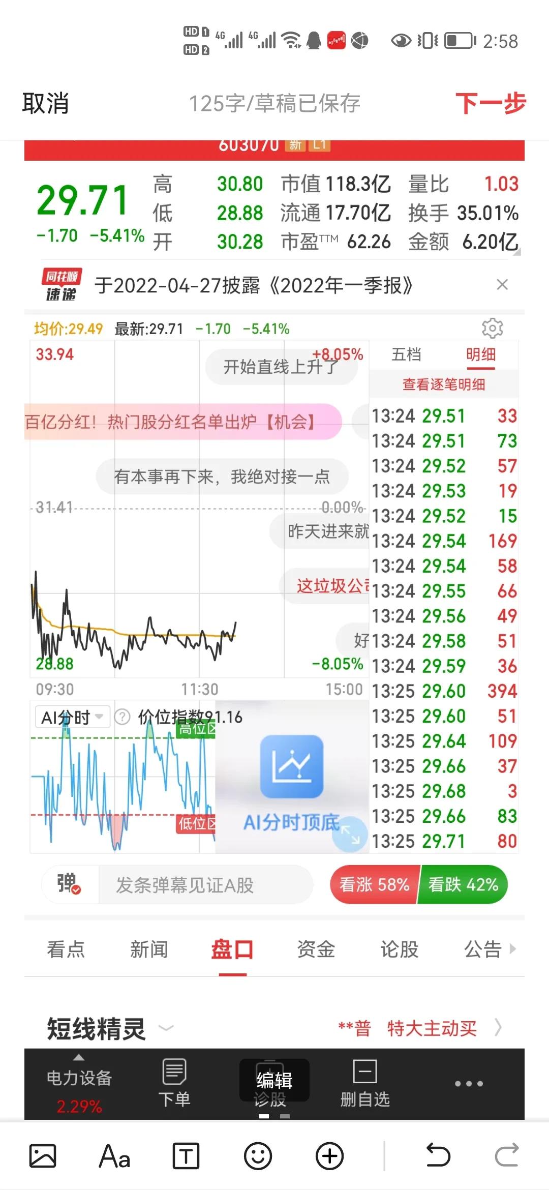 妖股技术讲解,全是干货