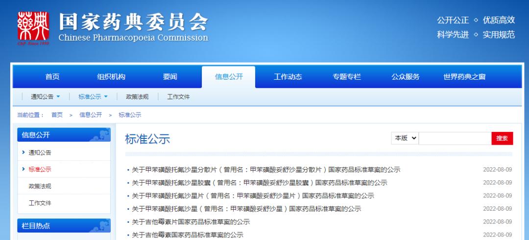 新冠药物阿兹夫定价格,阿兹夫定新冠临床试验最新消息