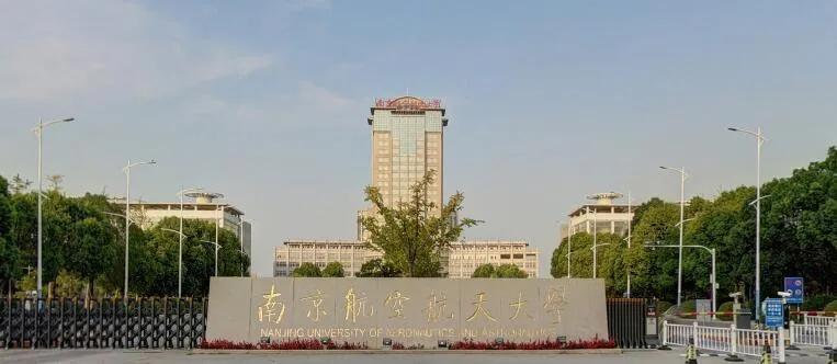 高校百英里南京航空航天大学,南京航空航天大学有意思的活动